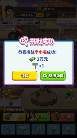 我要当食神[图5]