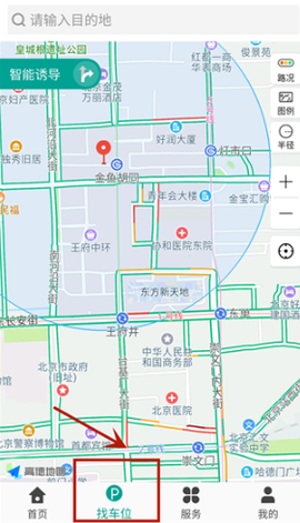 便捷泊车[图3]