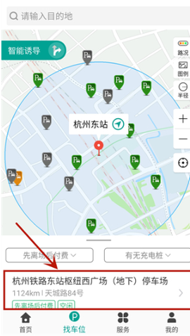 便捷泊车[图4]