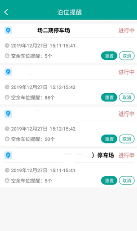 便捷泊车[图5]