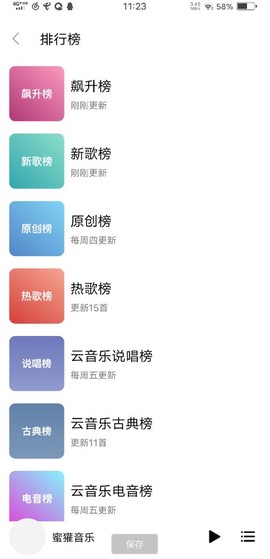 蜜獾音乐[图1]