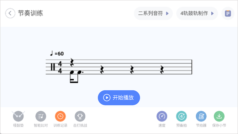 畅弹吉他[图6]