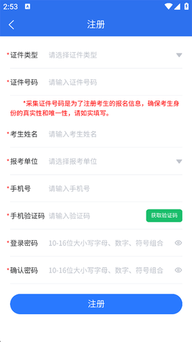 广西普通高考信息管理平台[图2]