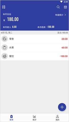 简约记账[图3]