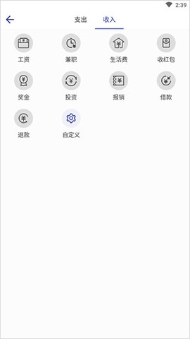 简约记账[图4]