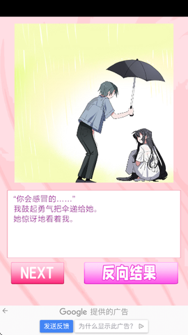 我的专属女主攻略法[图3]