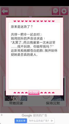 我的专属女主攻略法[图4]