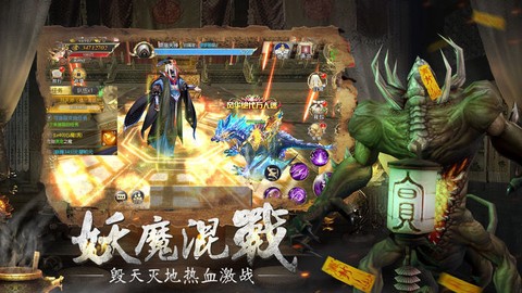 太初修仙秘录[图4]