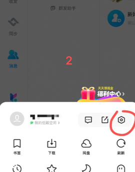 夸克网盘[图2]