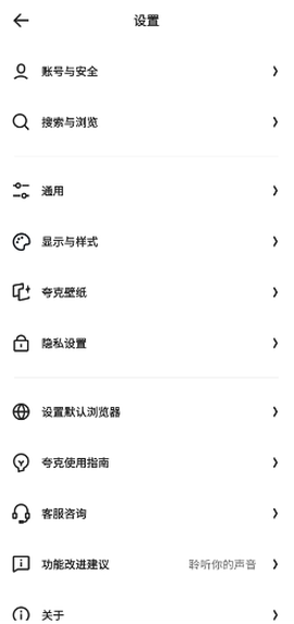 夸克网盘[图6]