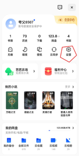 夸克网盘[图9]