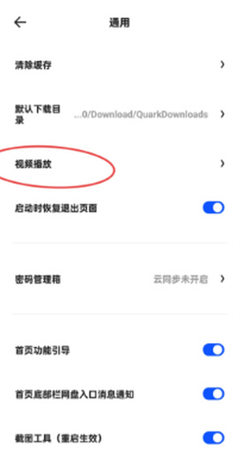 夸克网盘[图10]