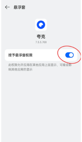 夸克网盘[图12]