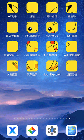 百变图标[图1]