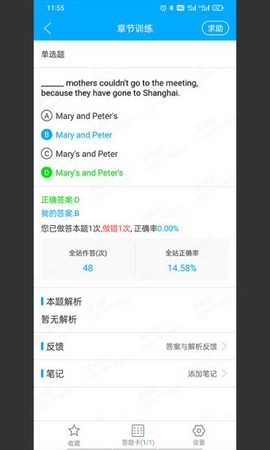 专升本刷题[图1]