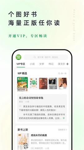 个人图书馆最新版[图1]