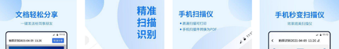 闪速文件扫描仪[图1]