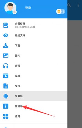 RAR解压大师[图2]