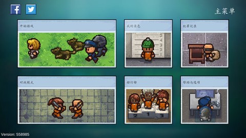 逃脱者2[图2]