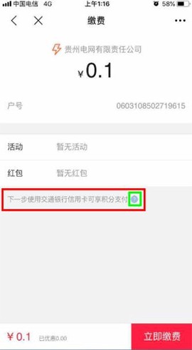 买单吧[图5]