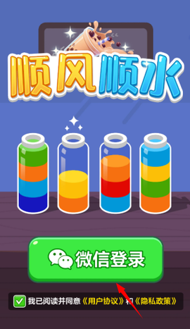 顺风顺水红包版[图2]