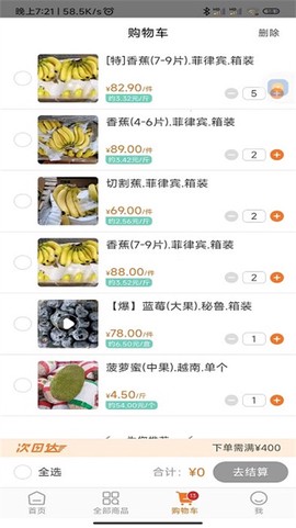 果速送[图1]