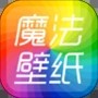 魔法桌面壁纸