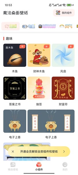 魔法桌面壁纸[图2]