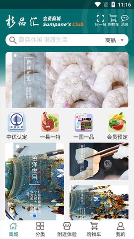 杉品汇[图1]