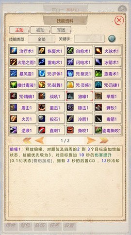 山海奇闻2[图2]