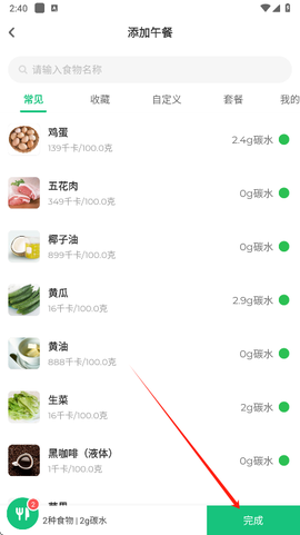生酮减肥[图8]