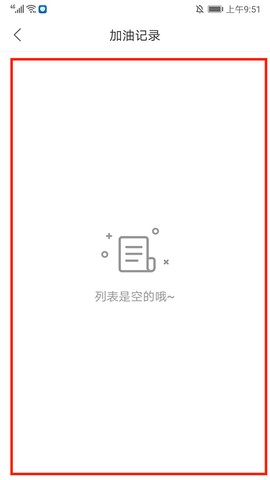 易捷加油[图3]