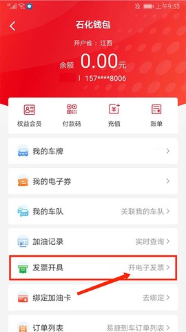易捷加油[图5]