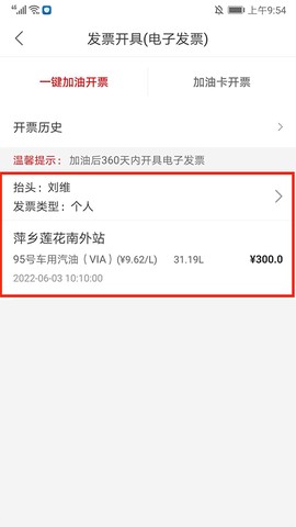 易捷加油[图7]
