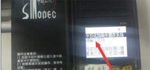 易捷加油[图8]