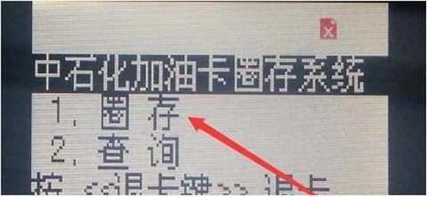 易捷加油[图9]