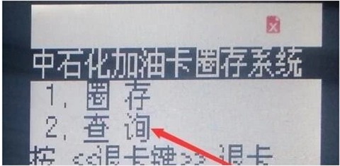 易捷加油[图11]