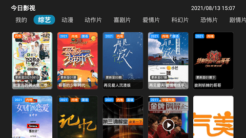 今日影视最新版[图1]