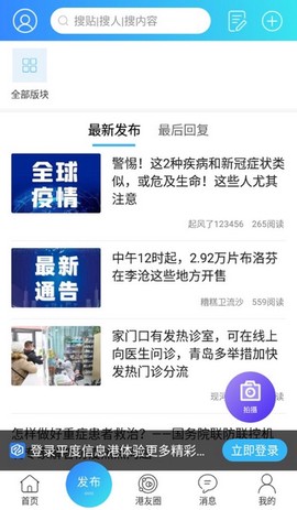 平度信息港[图3]