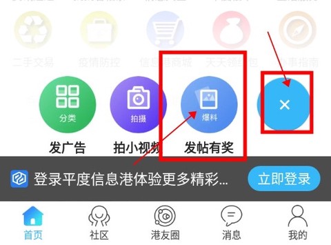 平度信息港[图4]