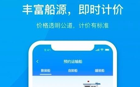 船汇货主[图1]