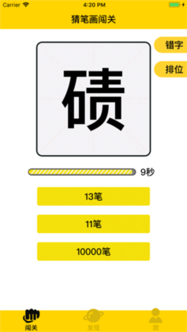 一答到底[图2]