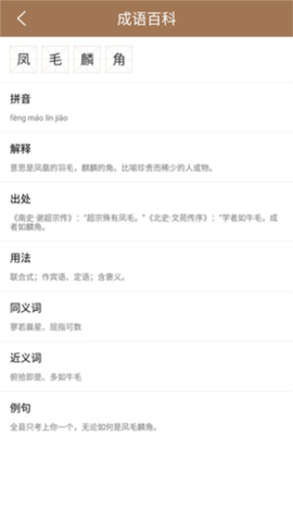一答到底[图4]
