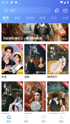 蜗牛视频免费安卓版[图1]