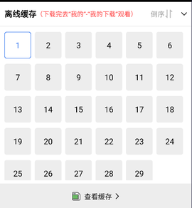 蜗牛视频免费安卓版[图3]