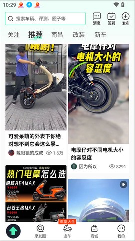 电摩范[图1]