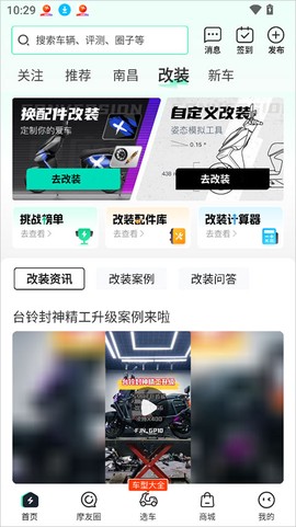 电摩范[图3]