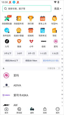 电摩范[图4]