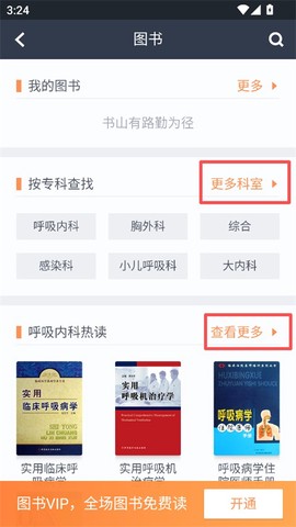 医口袋[图2]