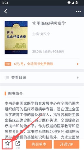 医口袋[图3]